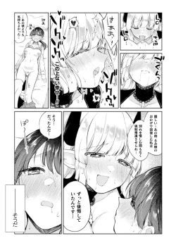 Page 17 of 2D Comic Magazine Succubus Yuri H Vol.3