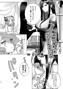 Page 25 of 2D Comic Magazine Succubus Yuri H Vol.3