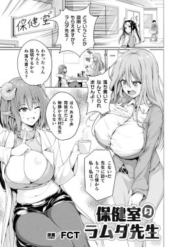 Page 45 of 2D Comic Magazine Succubus Yuri H Vol.3