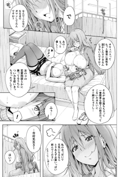 Page 57 of 2D Comic Magazine Succubus Yuri H Vol.3