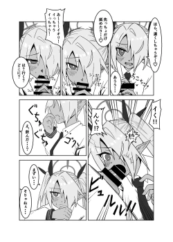 Page 11 of Sei ni Soine! Iori-chan!