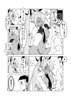 Page 26 of Sei ni Soine! Iori-chan!