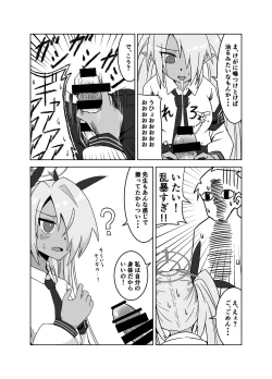 Page 7 of Sei ni Soine! Iori-chan!