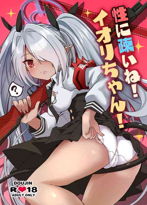 Download Sei ni Soine! Iori-chan!