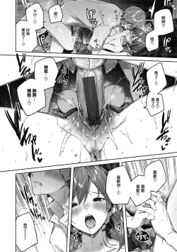 Page 108 of LOVE LARIAT!