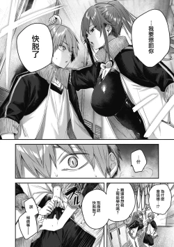 Page 164 of LOVE LARIAT!