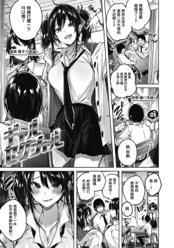 Page 182 of LOVE LARIAT!