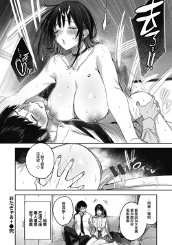 Page 197 of LOVE LARIAT!