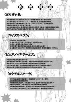 Page 198 of LOVE LARIAT!