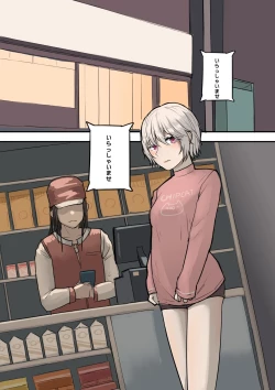 Page 2 of Mikage-san no Roshutsu Nichijou "Shirobana to Kaiko"  Illust Shuu  3