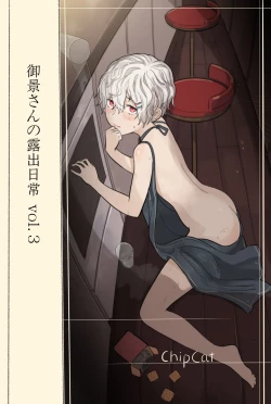 Page 1 of Mikage-san no Roshutsu Nichijou vol. 3