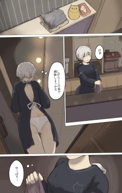 Page 4 of Mikage-san no Roshutsu Nichijou vol. 3