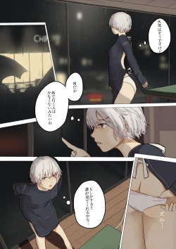 Page 5 of Mikage-san no Roshutsu Nichijou vol. 3