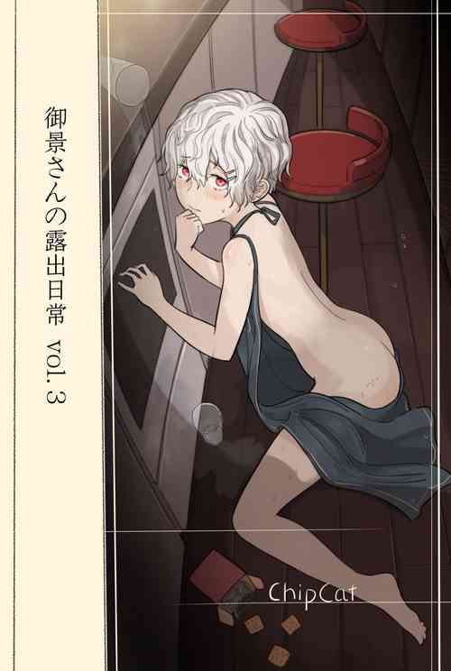 Download Mikage-san no Roshutsu Nichijou vol. 3