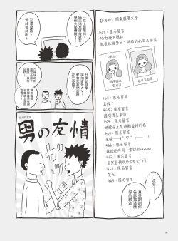 Page 101 of AV joyū-chan 3