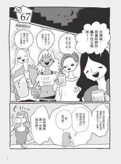 Page 102 of AV joyū-chan 3