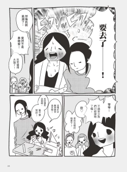 Page 110 of AV joyū-chan 3