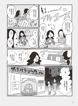 Page 113 of AV joyū-chan 3