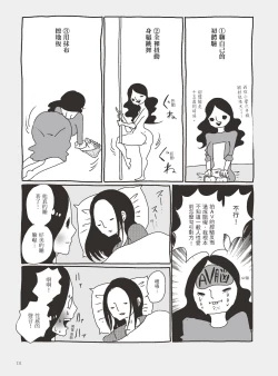 Page 116 of AV joyū-chan 3