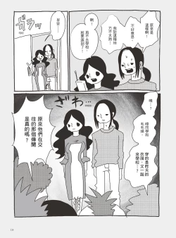 Page 118 of AV joyū-chan 3