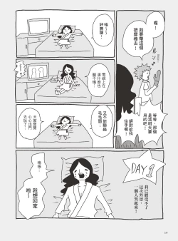 Page 125 of AV joyū-chan 3