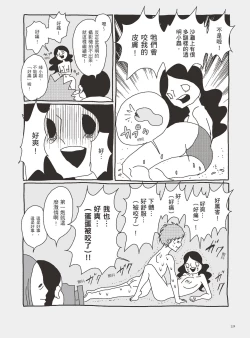 Page 129 of AV joyū-chan 3