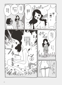 Page 130 of AV joyū-chan 3