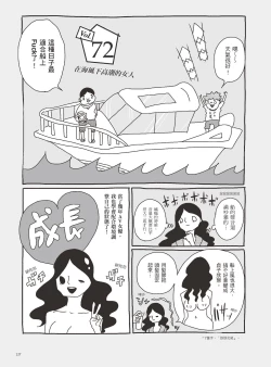 Page 132 of AV joyū-chan 3