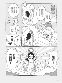 Page 133 of AV joyū-chan 3