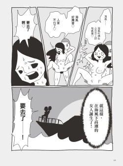 Page 135 of AV joyū-chan 3