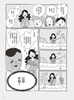 Page 136 of AV joyū-chan 3
