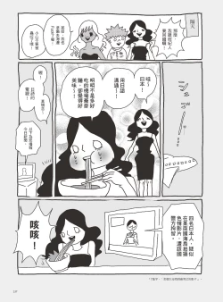 Page 142 of AV joyū-chan 3
