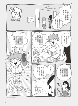 Page 144 of AV joyū-chan 3
