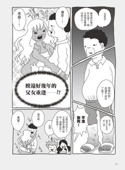 Page 149 of AV joyū-chan 3