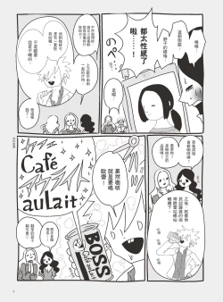 Page 14 of AV joyū-chan 3
