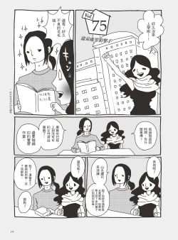 Page 150 of AV joyū-chan 3