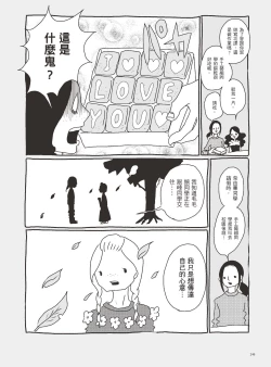 Page 151 of AV joyū-chan 3