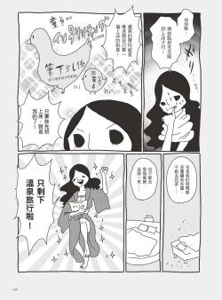 Page 154 of AV joyū-chan 3