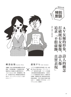 Page 163 of AV joyū-chan 3