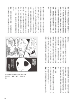 Page 164 of AV joyū-chan 3