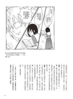 Page 166 of AV joyū-chan 3