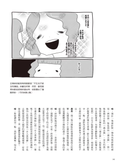 Page 167 of AV joyū-chan 3