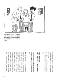 Page 170 of AV joyū-chan 3