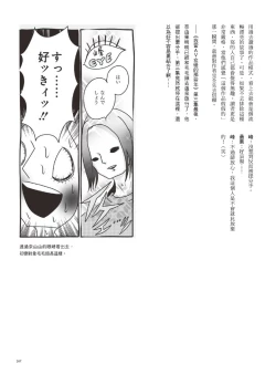 Page 172 of AV joyū-chan 3