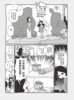 Page 18 of AV joyū-chan 3