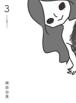 Page 2 of AV joyū-chan 3