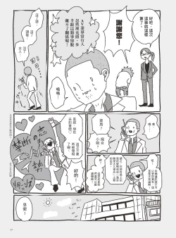 Page 32 of AV joyū-chan 3