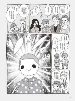 Page 33 of AV joyū-chan 3