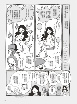 Page 44 of AV joyū-chan 3