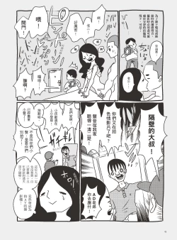 Page 47 of AV joyū-chan 3